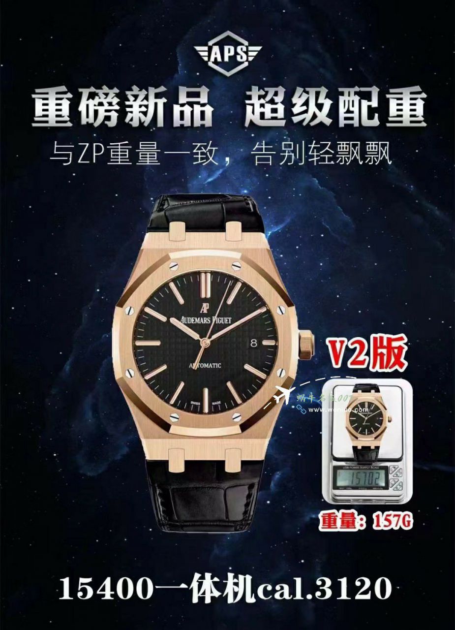 视频评测APS配重版本爱彼皇家橡树最好的复刻手表15400OR.OO.D002CR.01，15400OR.OO.D088CR.01腕表 / AP277