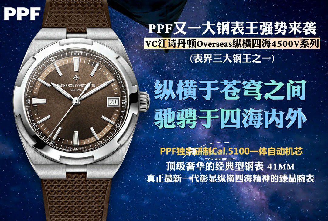 PPF江诗丹顿纵横四海钢王复刻高仿4520V/210A-B483腕表 / JS266