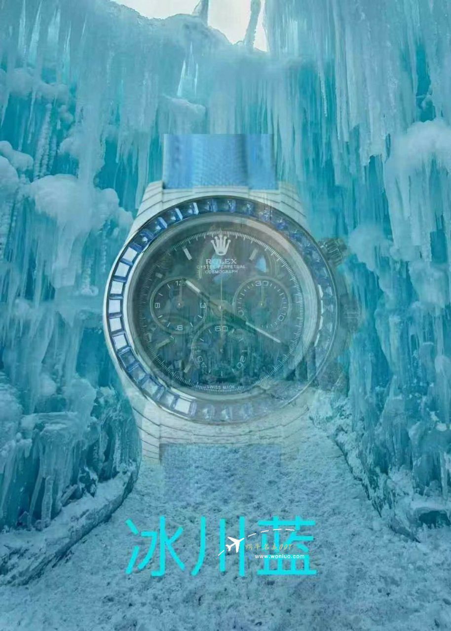 DiW 打造 Rolex Daytona 全新定制款复刻高仿 冰川蓝 沙漠绿洲4130迪通拿手表 / R902