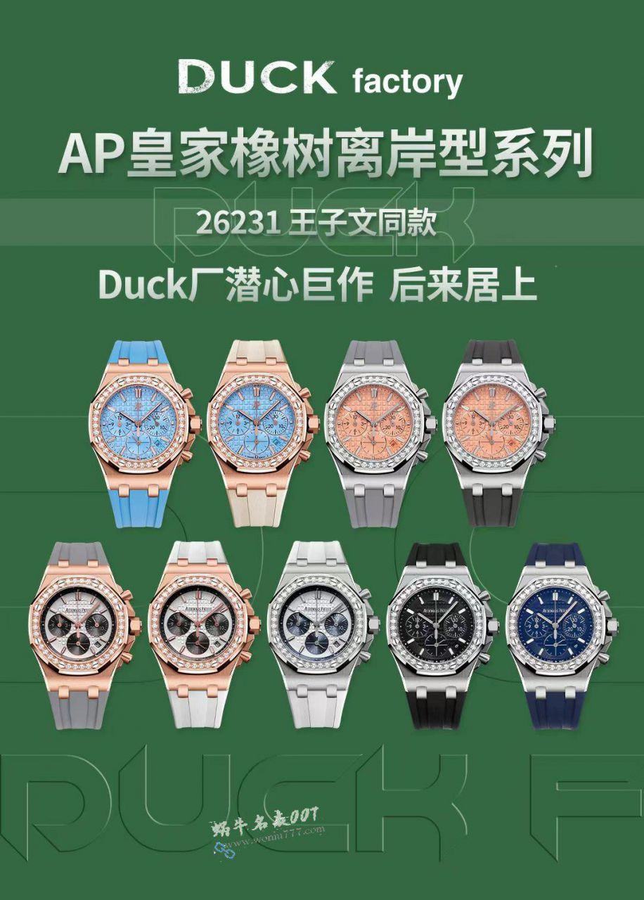Duck爱彼皇家橡树离岸型最好高仿女表26231OR.ZZ.D003CA.01腕表 / AP302