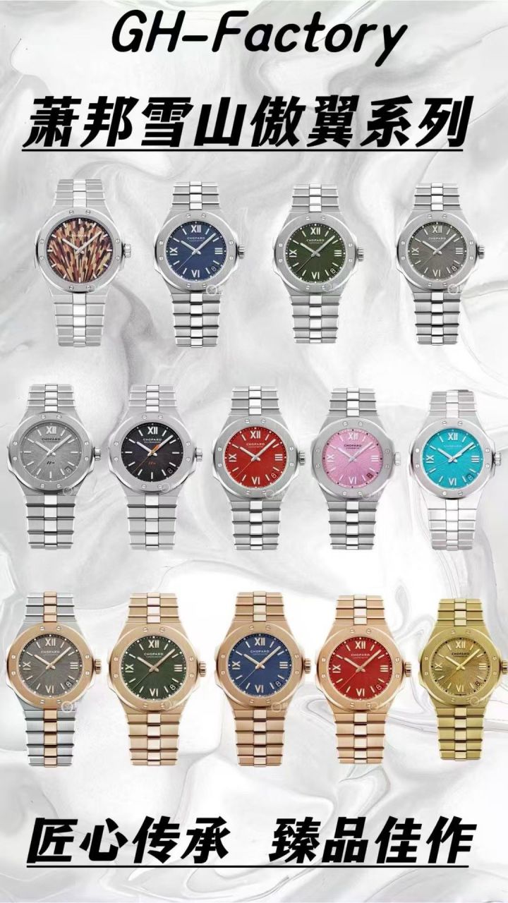 GH萧邦雪山傲翼系列粉盘日历款腕表 / XB089