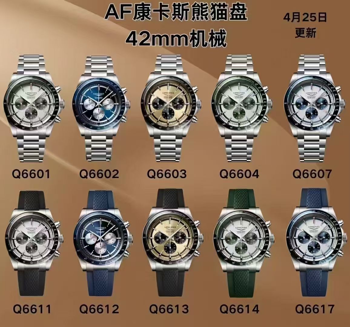 AF浪琴康卡斯计时系列L3.835.4.72.6腕表 / L183