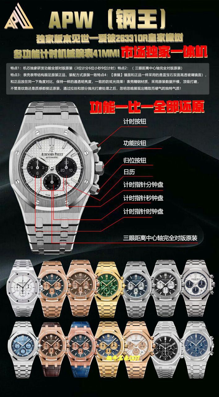 视频评测APW厂爱彼Audemars Piguet复刻皇家橡树26331ST.OO.1220ST.03腕表 / AP357