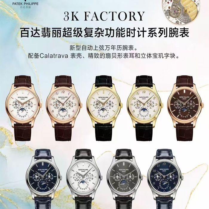 视频评测3K厂百达翡丽超级复杂功能时计系列5327R-001，5140P-001腕表