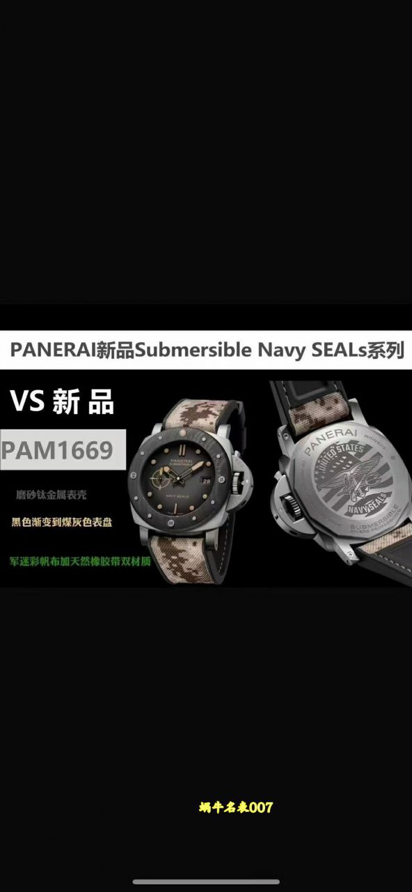 视频评测VS PANERAI新品Submersible Navy SEALS系列 PAM01669手表 / VSPAM01669Q