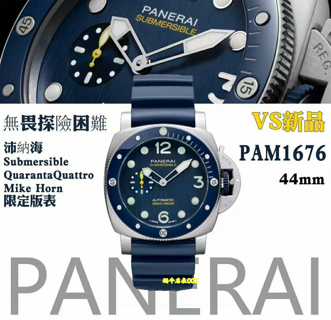 VS沛纳海潜行系列复刻手表PAM01676，PAM1676腕表 / VSPAM01676
