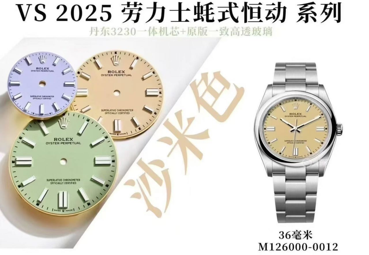VS厂劳力士蚝式恒动36毫米开心果126000-0011腕表 / R1066