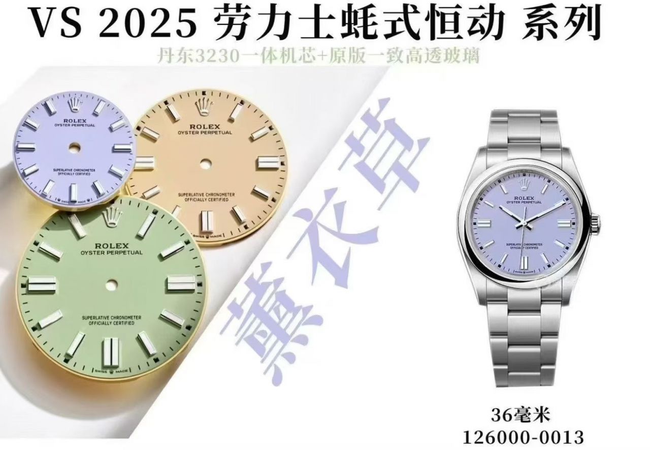 VS厂劳力士蚝式恒动36毫米开心果126000-0011腕表 / R1066
