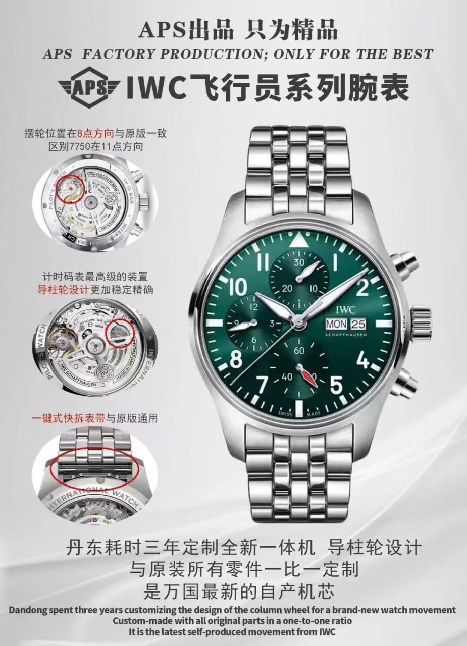 APS厂IWC万国表飞行员系列IW378005，IW388104腕表 / wsxc1767104737592_0