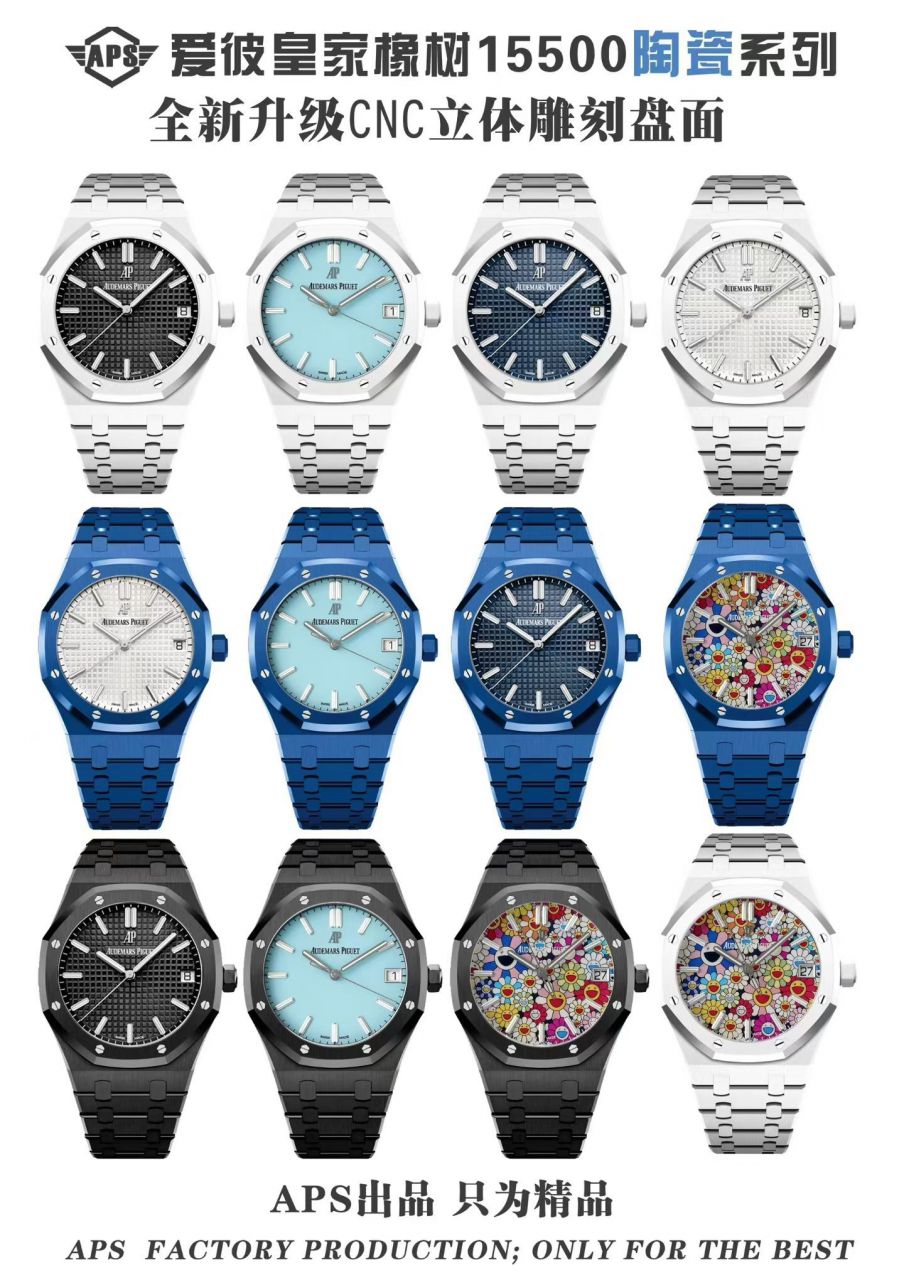 APS新品爱彼15500全陶瓷款式全新到货