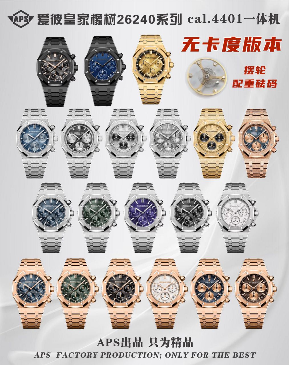 APS爱彼皇家橡树系列26240OR.OO.1320OR.05腕表 / wsxc1767128279915_1