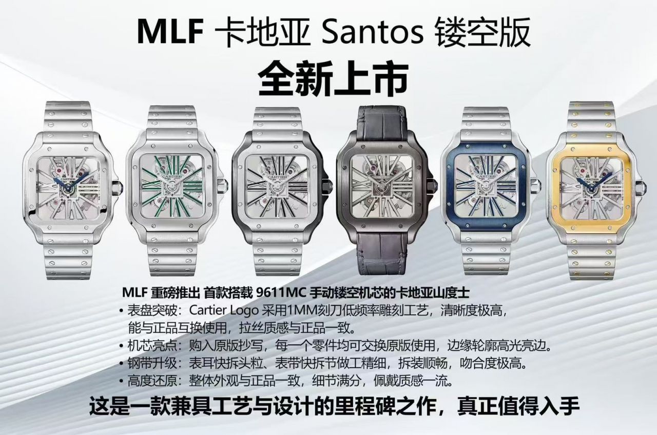 卡地亚山度士系列WHSA0027,WHSA0026腕表 /  