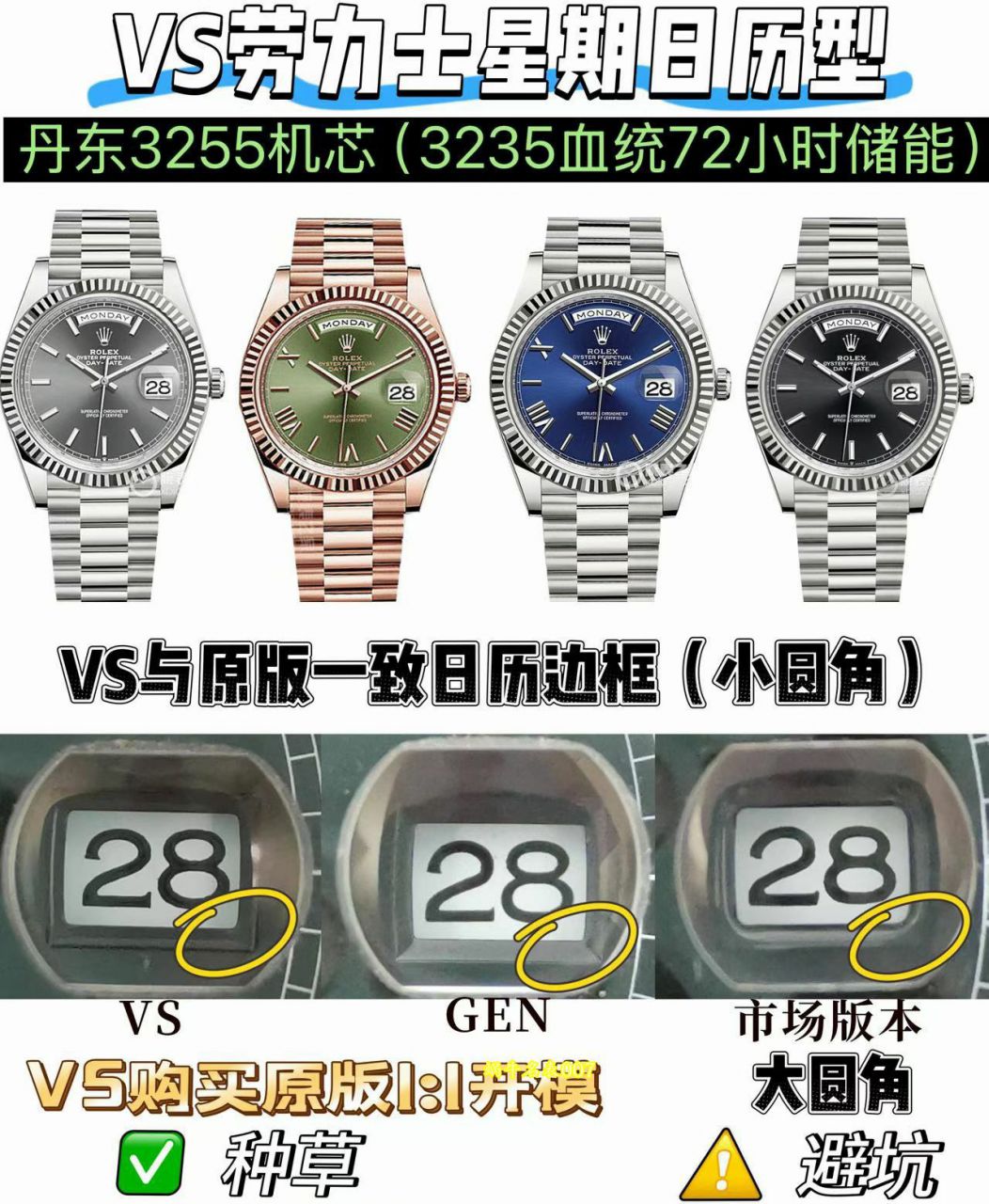 VS配重劳力士星期日历型系列m228239-0046腕表 /  