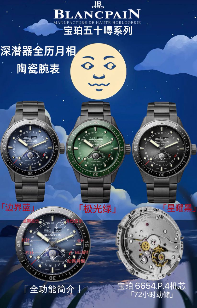 宝珀五十噚系列5054-0140-01S腕表 /  