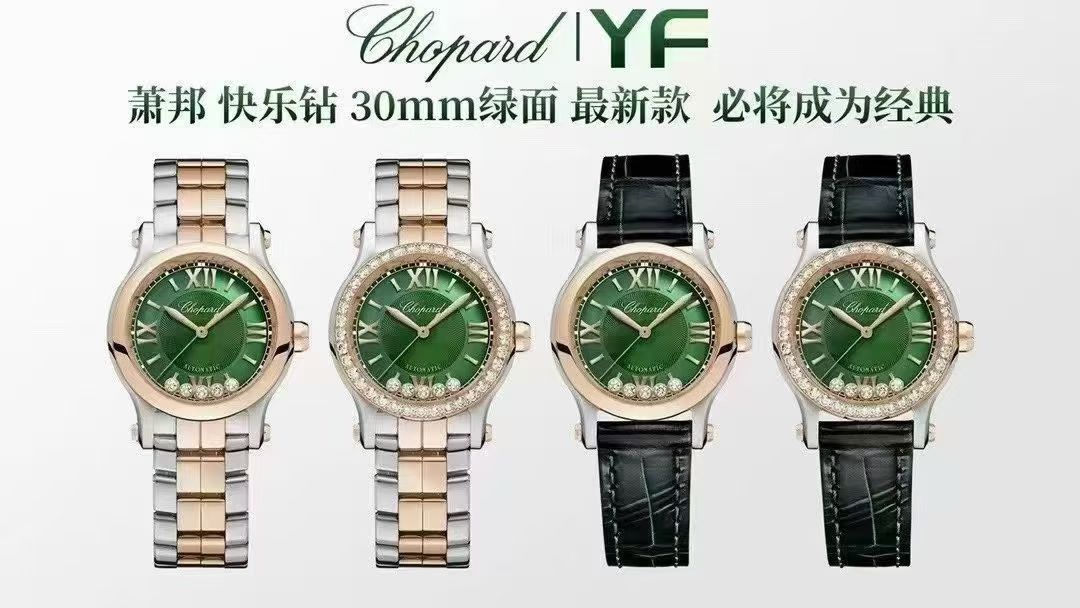 YF萧邦HAPPY SPORT系列275378-5003腕表 /  