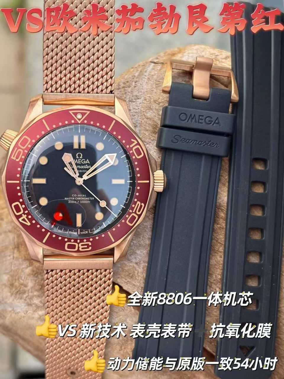 VS欧米茄海马300米210.90.42.20.01.003腕表