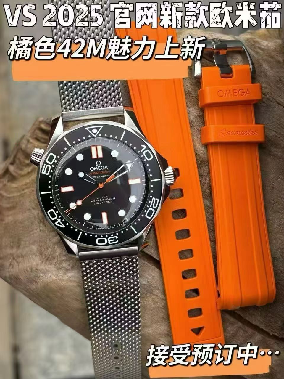 VS欧米茄海马系列210.30.42.20.01.018腕表