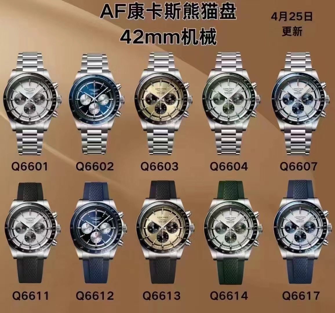 AF浪琴康卡斯系列L3.835.4.98.6腕表 /  