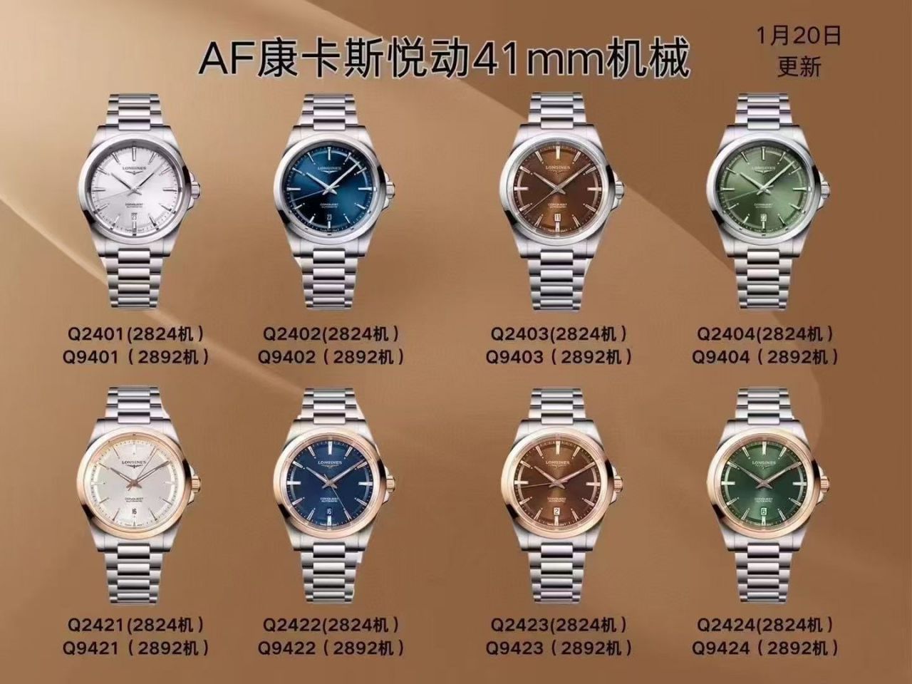 AF浪琴康卡斯悦动L3.830.4.92.6腕表 /  