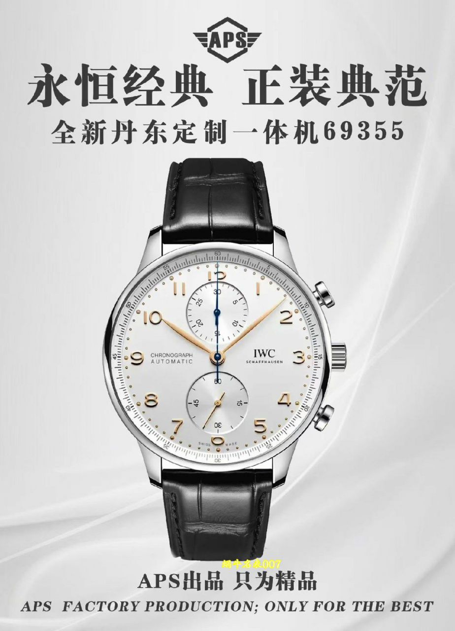 APS厂一体机葡计IWC万国表葡萄牙复刻手表IW371604腕表 /  