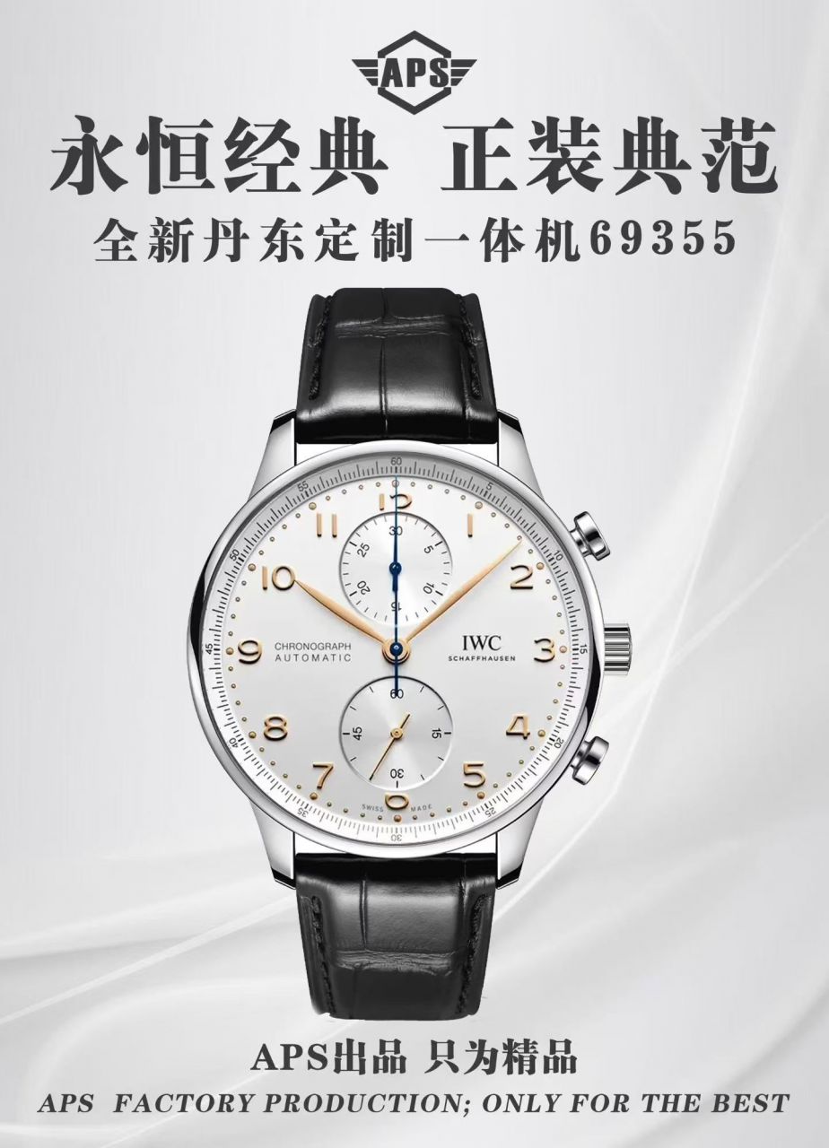 APS一体机葡计IWC万国表葡萄牙复刻手表IW371624腕表 /  