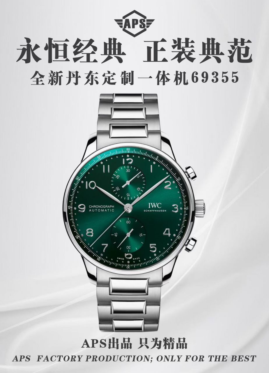 APS一体机葡计IWC万国表葡萄牙复刻手表IW371624腕表 /  