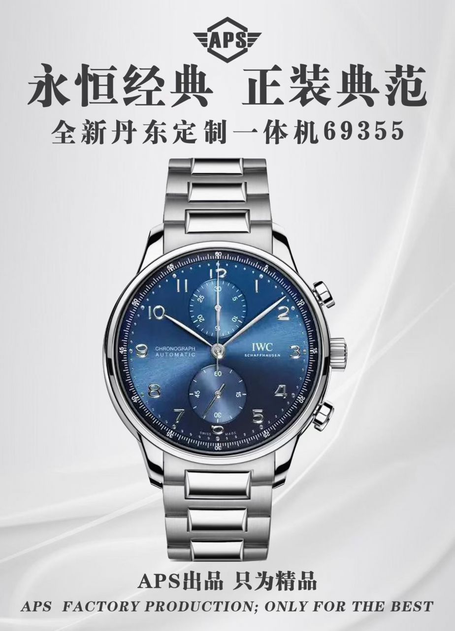 APS一体机葡计IWC万国表葡萄牙复刻手表IW371624腕表 /  