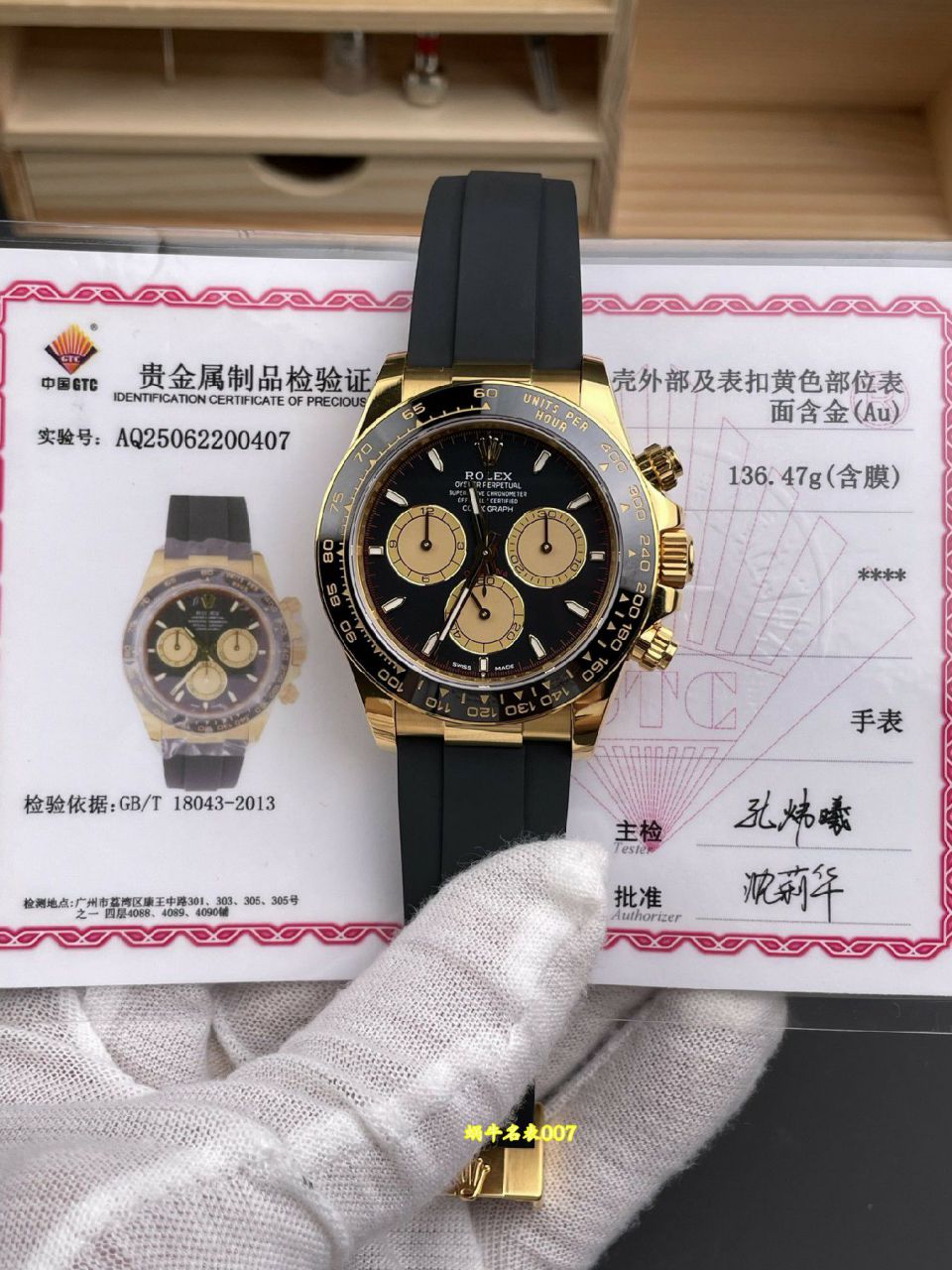 VS配重包金劳力士宇宙计型迪通拿小怪兽复刻高仿m126518ln-0004腕表