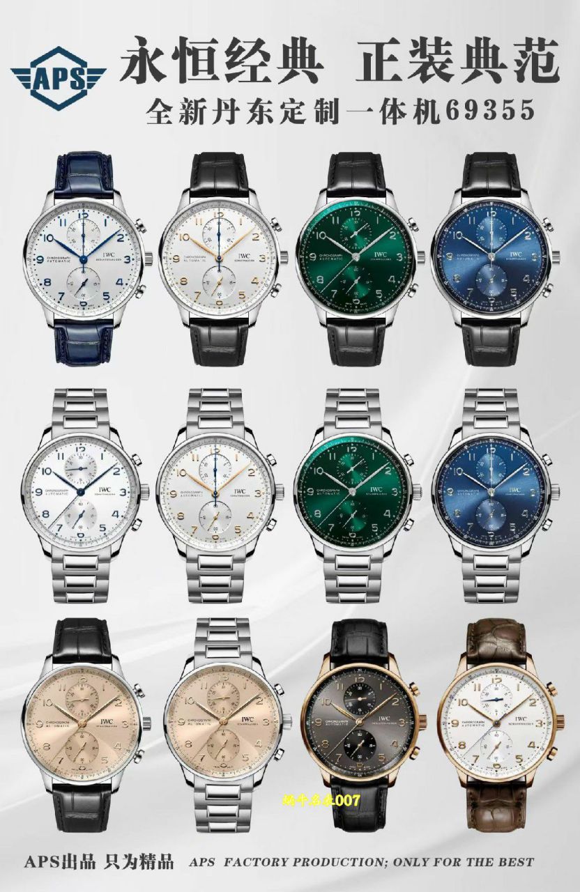 APS一体机葡计IWC万国表葡萄牙顶级复刻IW371617腕表 /  