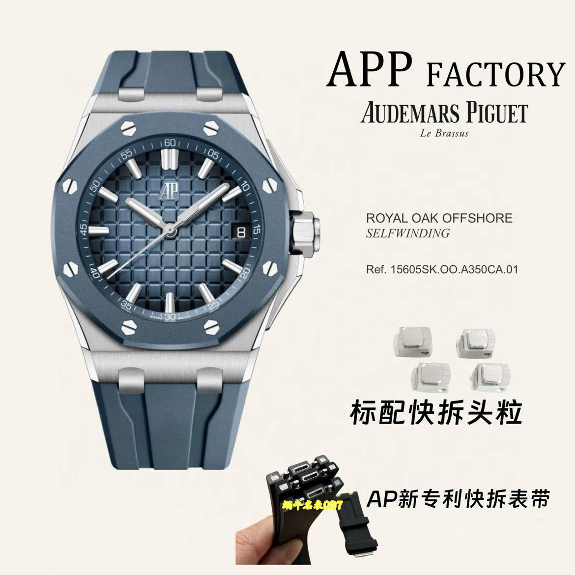 APP爱彼皇家橡树离岸型顶级复刻高仿手表15605SK.OO.A350CA.01腕表