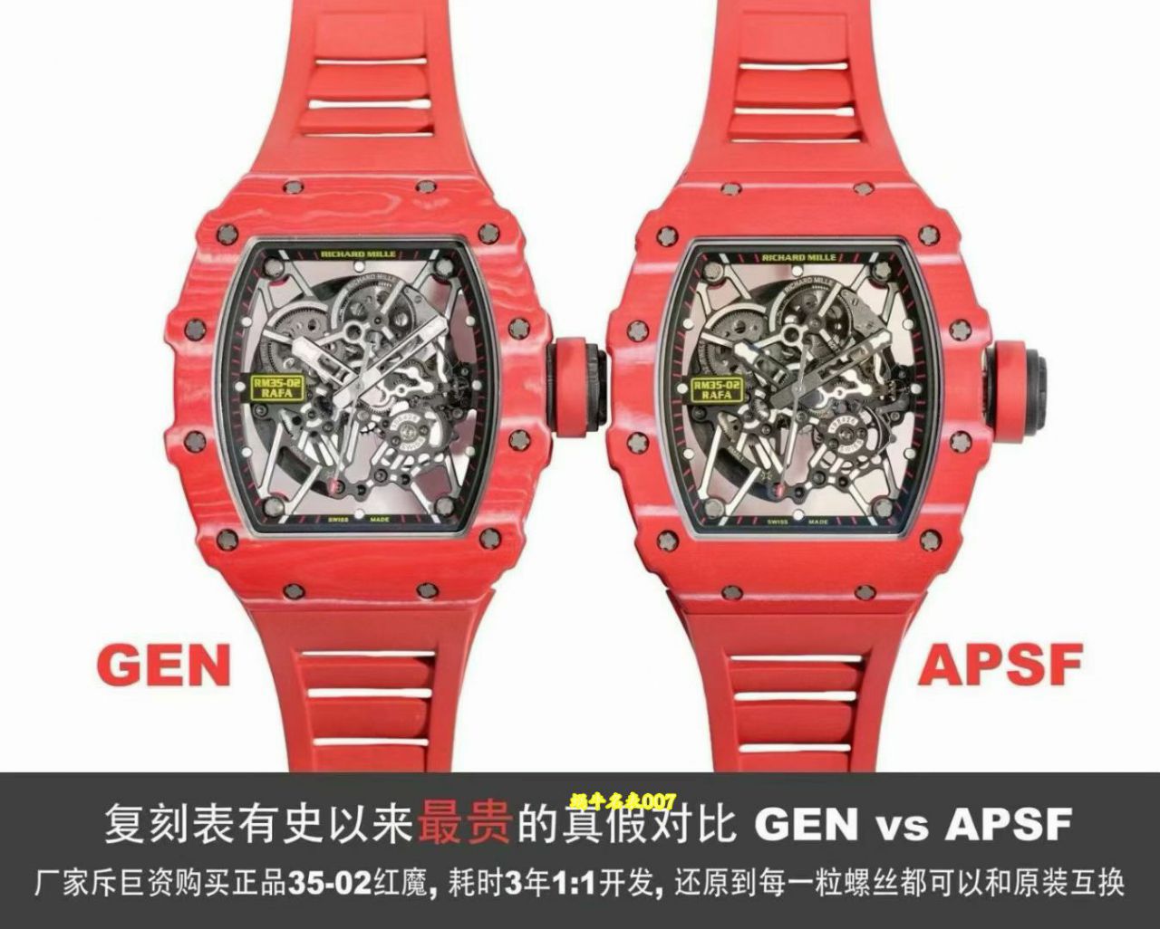 APS 无卡度理查德Richard Mille最好复刻RM35-02手表 /  