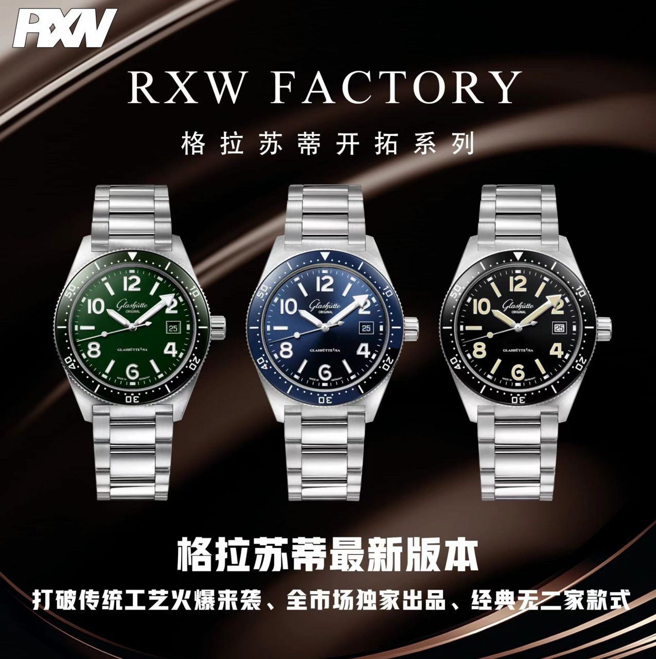 格拉苏蒂原创开拓顶级复刻手表1-39-11-13-83-70腕表 /  