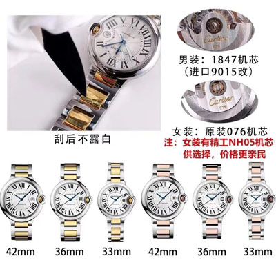 V9厂18K包金蓝气球间金款（黄金和玫瑰金各三个直径：大号42mm中号36mm小号33mm，共六款）