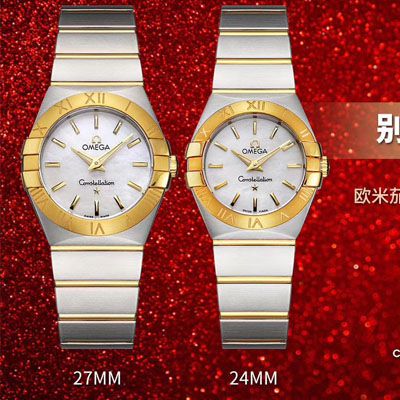 【8848厂官网复刻表】欧米茄女装星座小号24/27mm 超级版本2粒南非真钻镶嵌字面