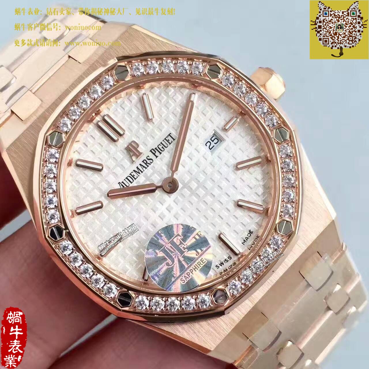 【JF一比一超A精仿手表】爱彼皇家橡树系列高仿15452OR.ZZ.1258OR.01女士石英腕表 / AP120