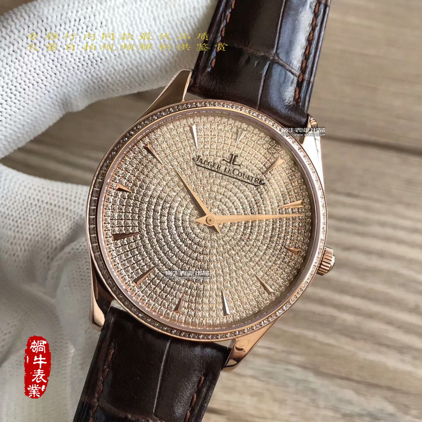 【台湾一比一高精仿手表】积家大师系列满天星Q1352507腕表 / JJ120