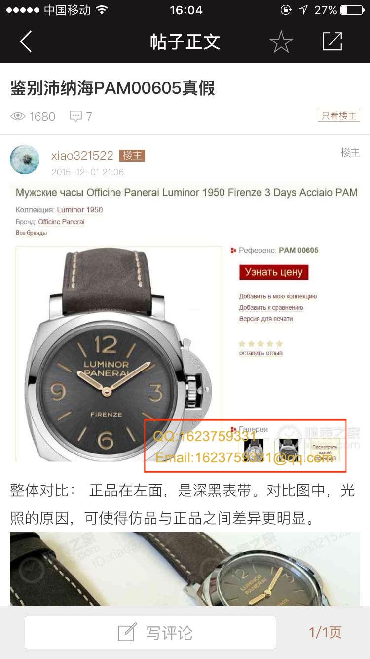 【实拍图鉴赏】SF厂超A高精仿手表之沛纳海灰面PAM00605男表 / PAMAH00605