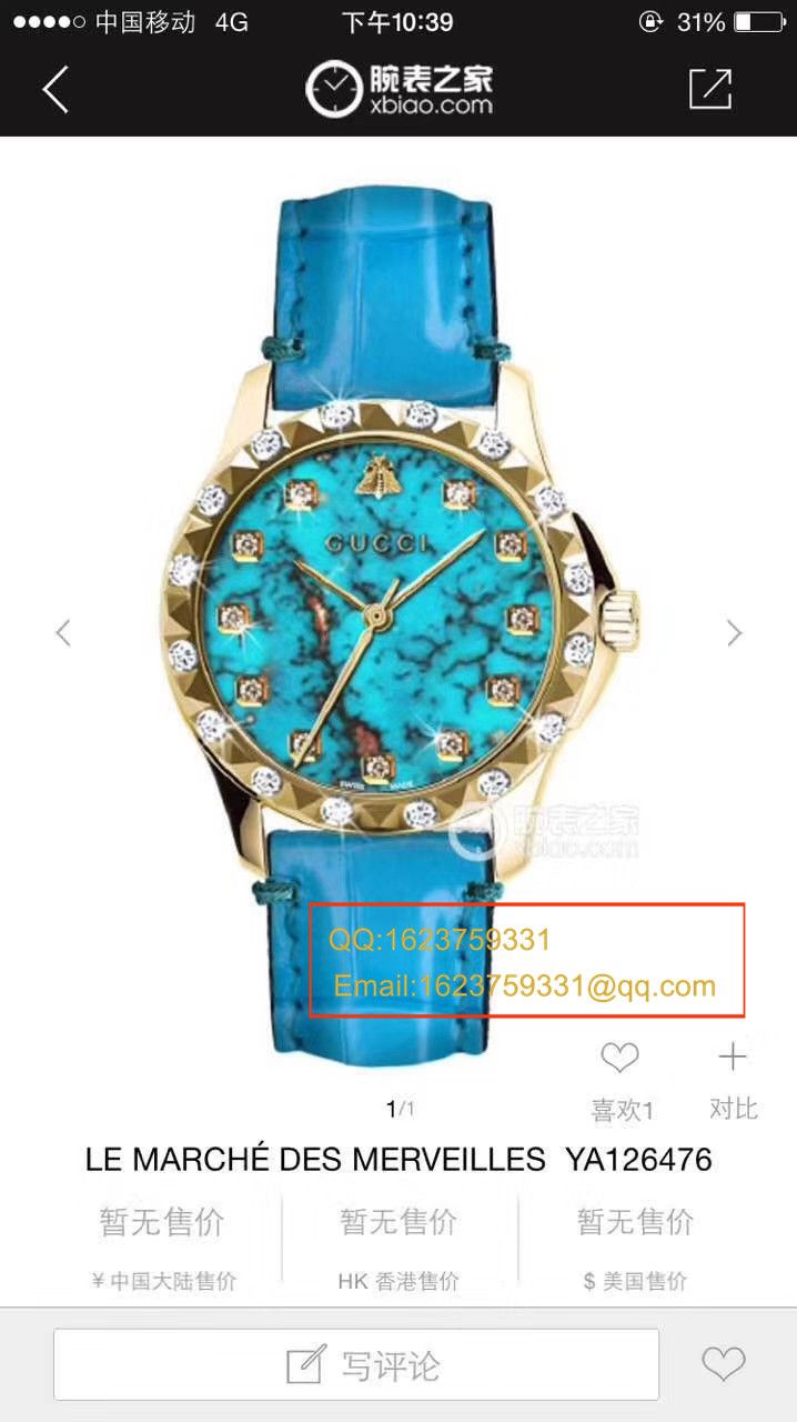 【香港原单 支持专柜验货】古驰LE MARCHÉ DES MERVEILLES系列YA126478小蜜蜂女士石英腕表 / GUCCI 07