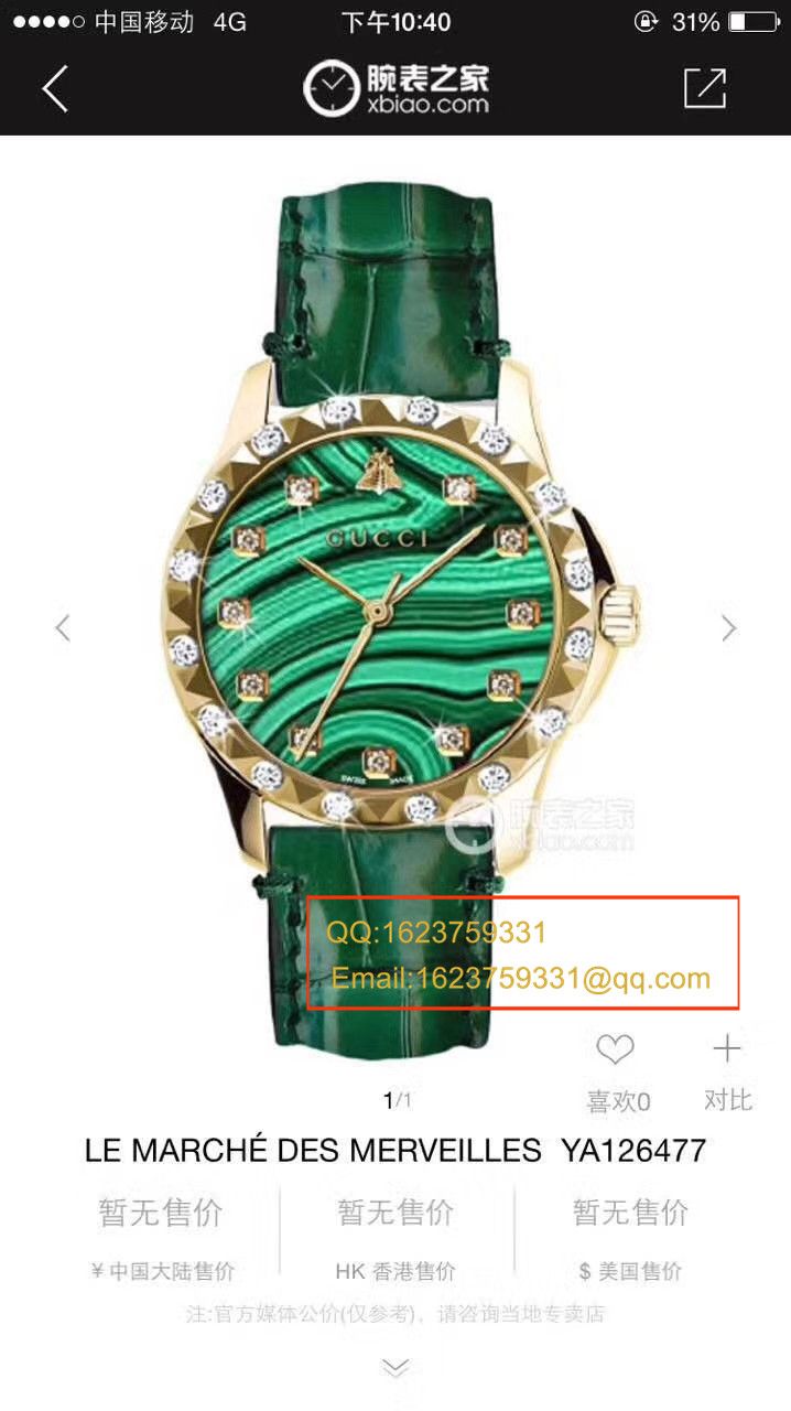 【香港原单 支持专柜验货】古驰LE MARCHÉ DES MERVEILLES系列YA126478小蜜蜂女士石英腕表 / GUCCI 07