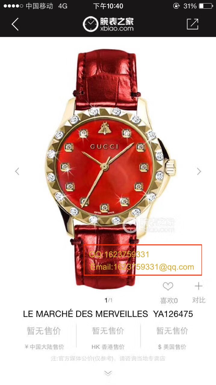 【香港原单 支持专柜验货】古驰LE MARCHÉ DES MERVEILLES系列YA126478小蜜蜂女士石英腕表 / GUCCI 07