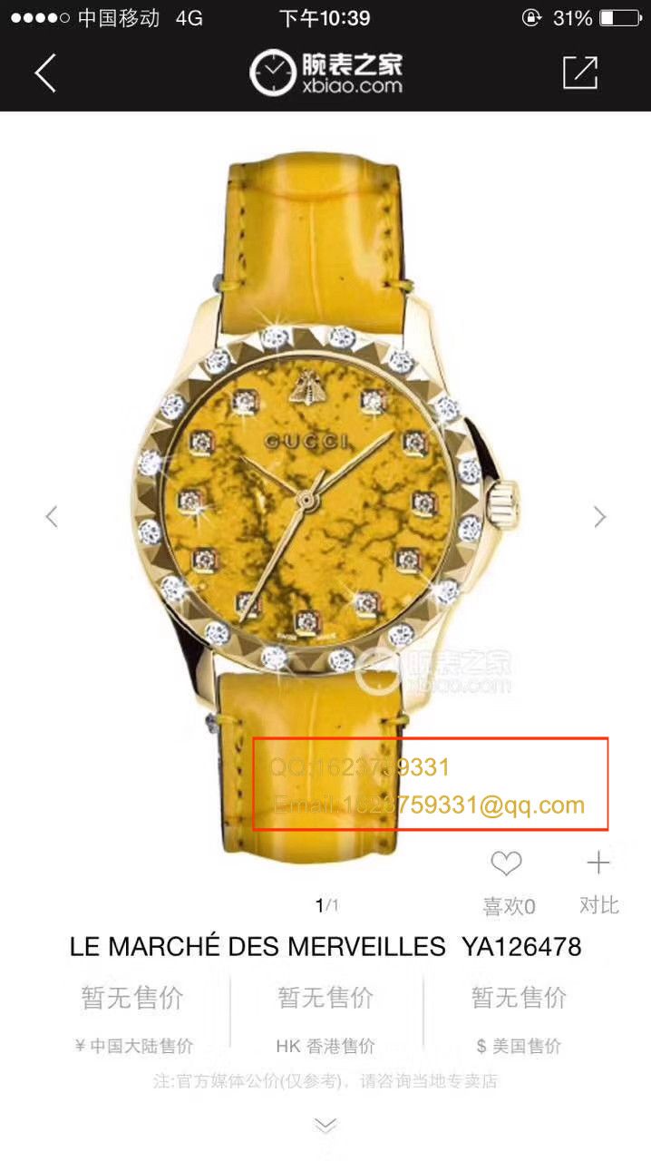 【香港原单 支持专柜验货】古驰LE MARCHÉ DES MERVEILLES系列YA126478小蜜蜂女士石英腕表 / GUCCI 07