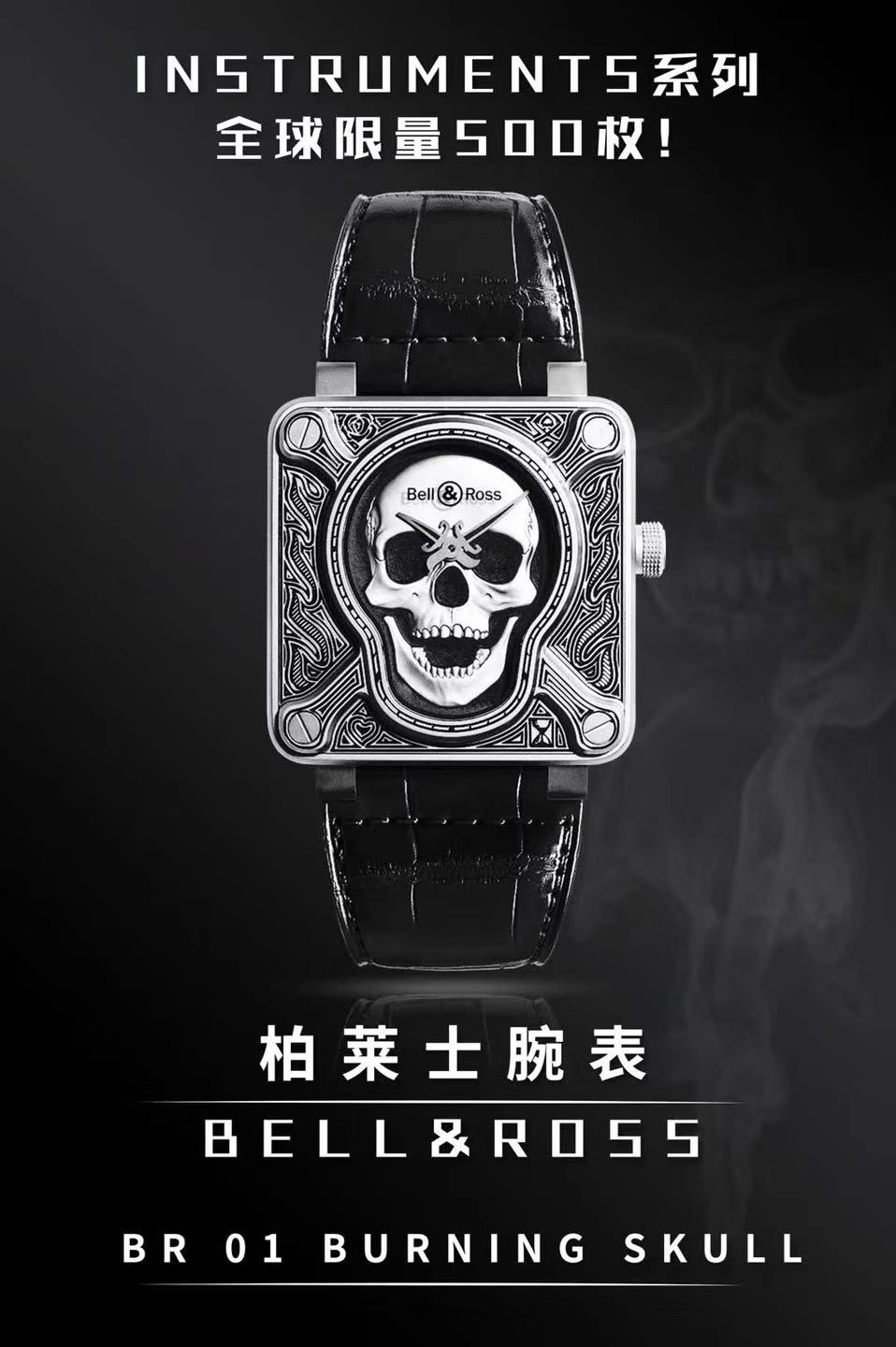 【独家视频评测】柏莱士复刻高仿BELL & ROSS BR 01 Burning skull  Instruments 系列限量版骷颅头 / BLCH019