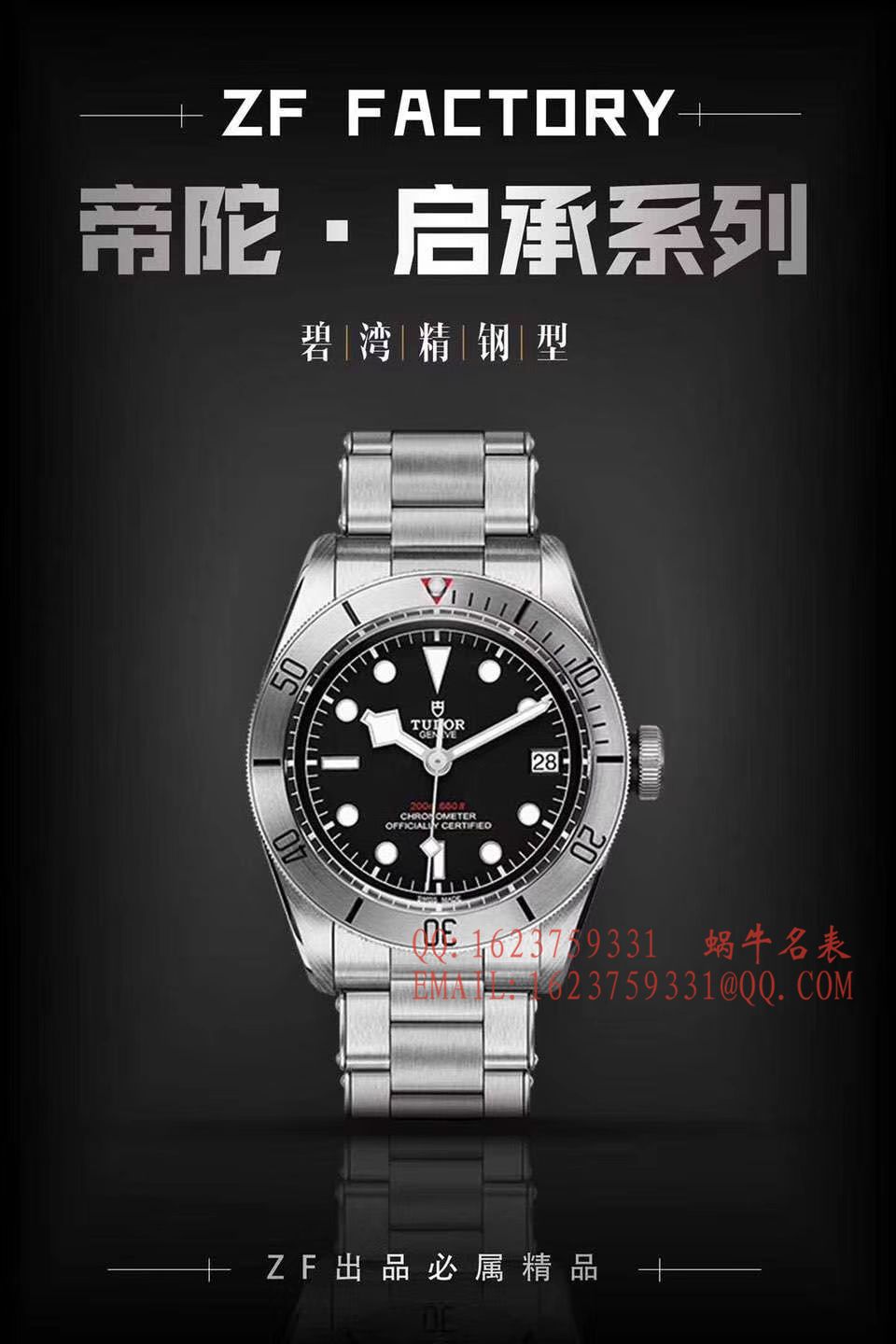 【ZF一比一超A高仿手表】帝舵TUDOR启承系列小钢花（小钢盾）79730腕表 / DT007