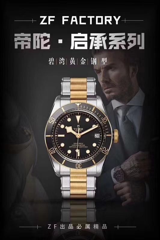 【独家视频评测ZF厂1:1高精仿手表】帝舵TUDOR启承系列79733N腕表 / DTBB017