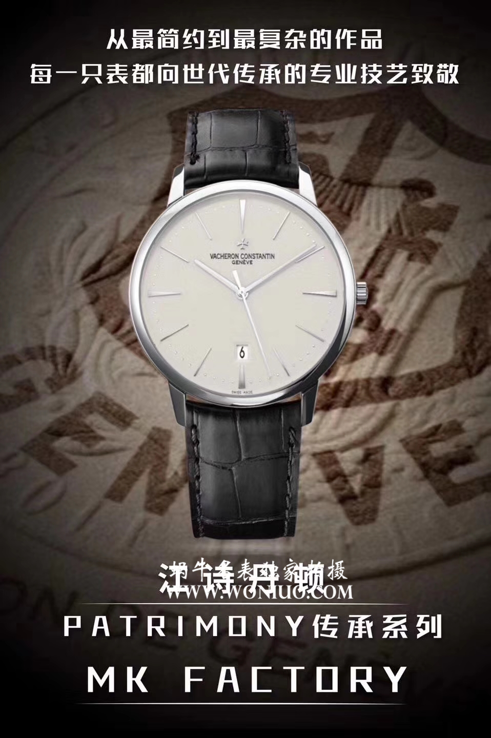 【MK一比一高精仿手表】江诗丹顿传承系列85180/000R-9166腕表 / JS140