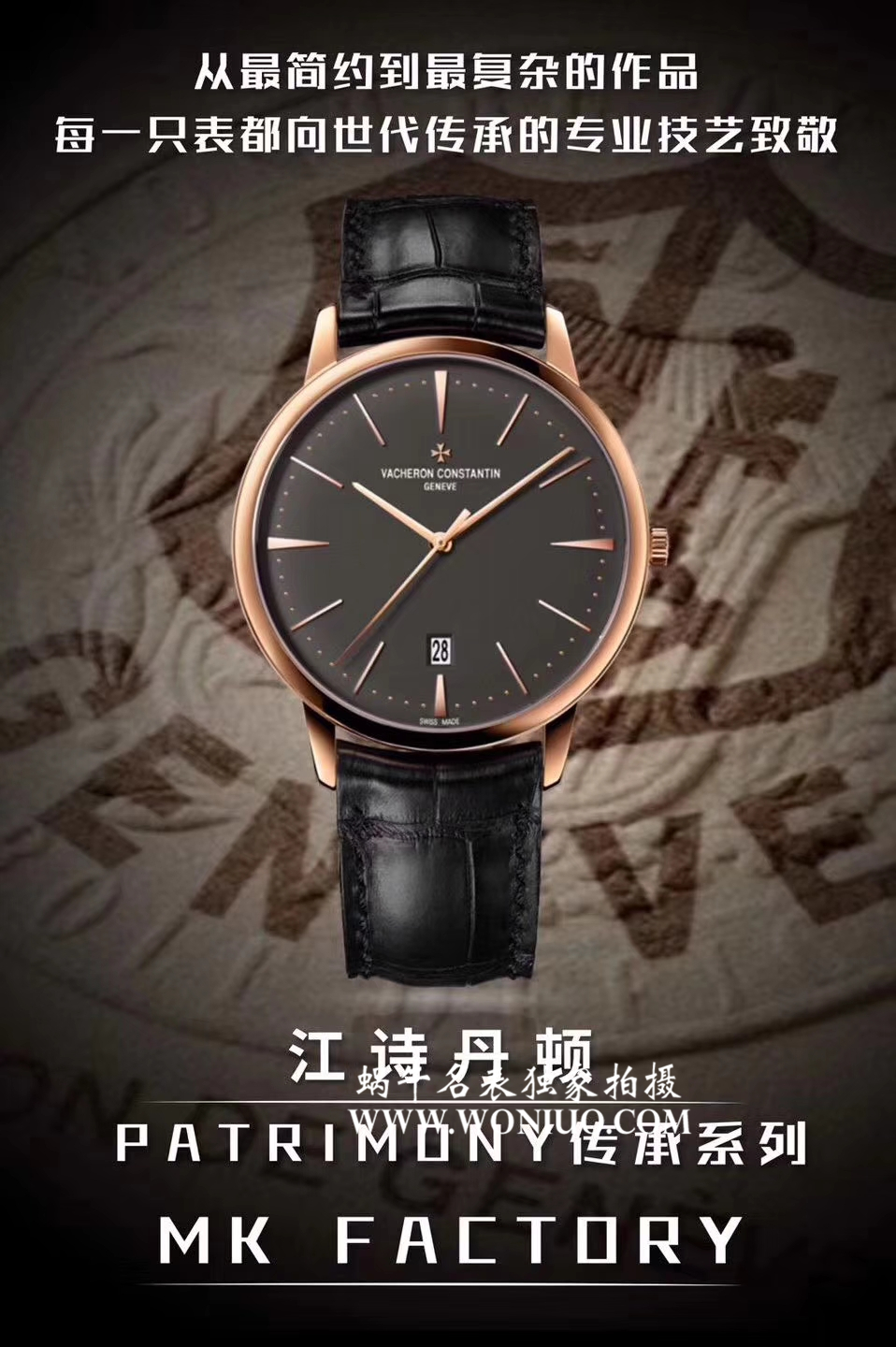 【MK一比一超A高仿手表】江诗丹顿传承系列85180/000R-9248腕表 / JS138