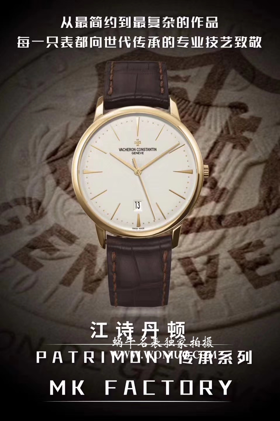 【MK一比一超A高仿手表】江诗丹顿传承系列85180/000J-9231腕表 / JS141