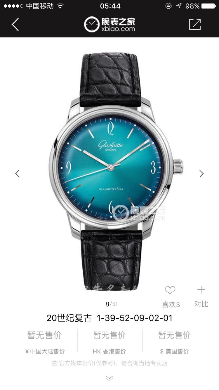 【YL厂出品】格拉苏蒂原创超A高仿20世纪复古系列1-39-52-09-02-01 男士机械手表 / GLA026