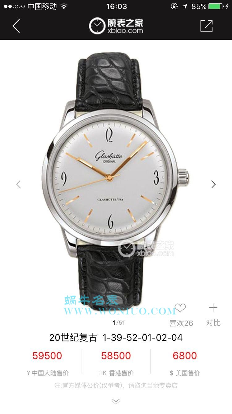 【YL厂出品】格拉苏蒂原创高仿复刻20世纪复古系列1-39-52-01-02-04男士机械腕表 / GLA023