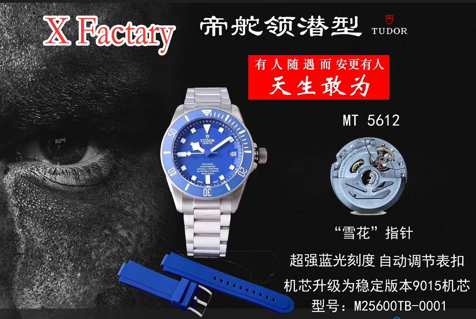 【独家视频测评】XF厂1:1超A高仿手表帝舵PELAGOS 25600TB蓝钛土豆蓝战斧 / DTbb017A